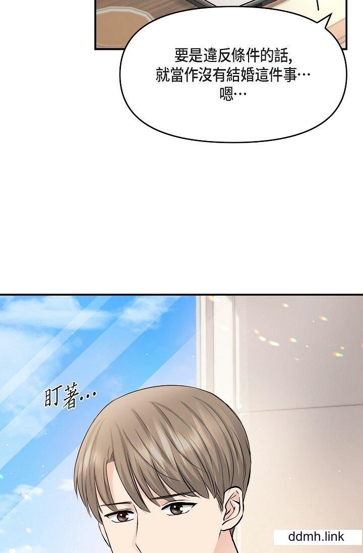 可疑的代表第36话-该拿这个男人怎么办才好？