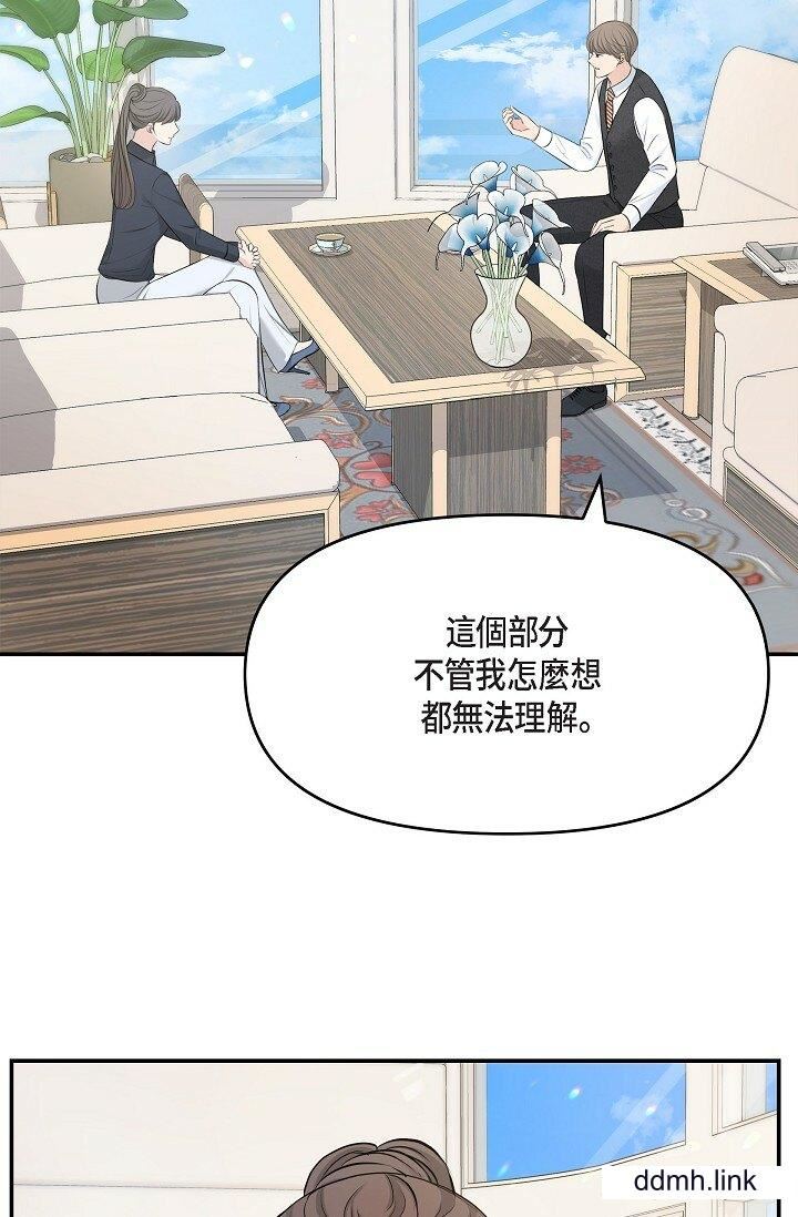 可疑的代表第36话-该拿这个男人怎么办才好？