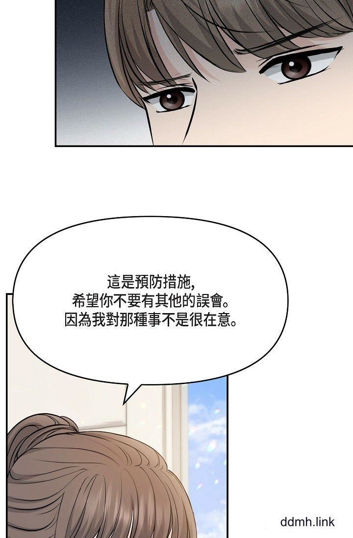 可疑的代表第36话-该拿这个男人怎么办才好?