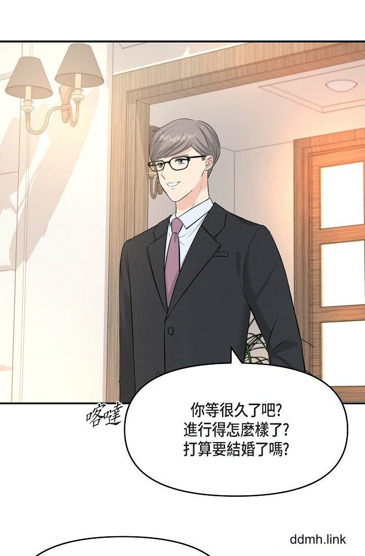 可疑的代表第36话-该拿这个男人怎么办才好？