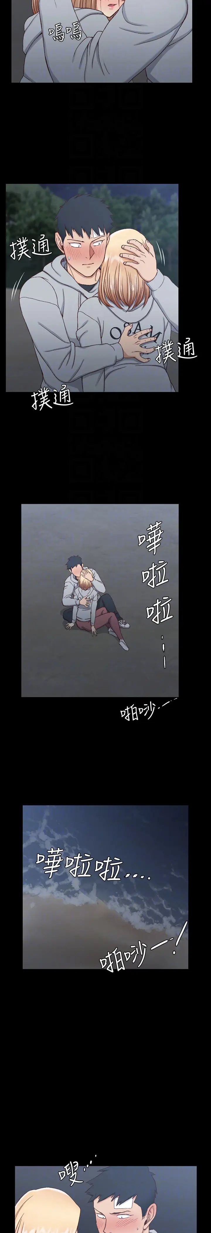 迎新小套房第83话-要帮你吹吗…