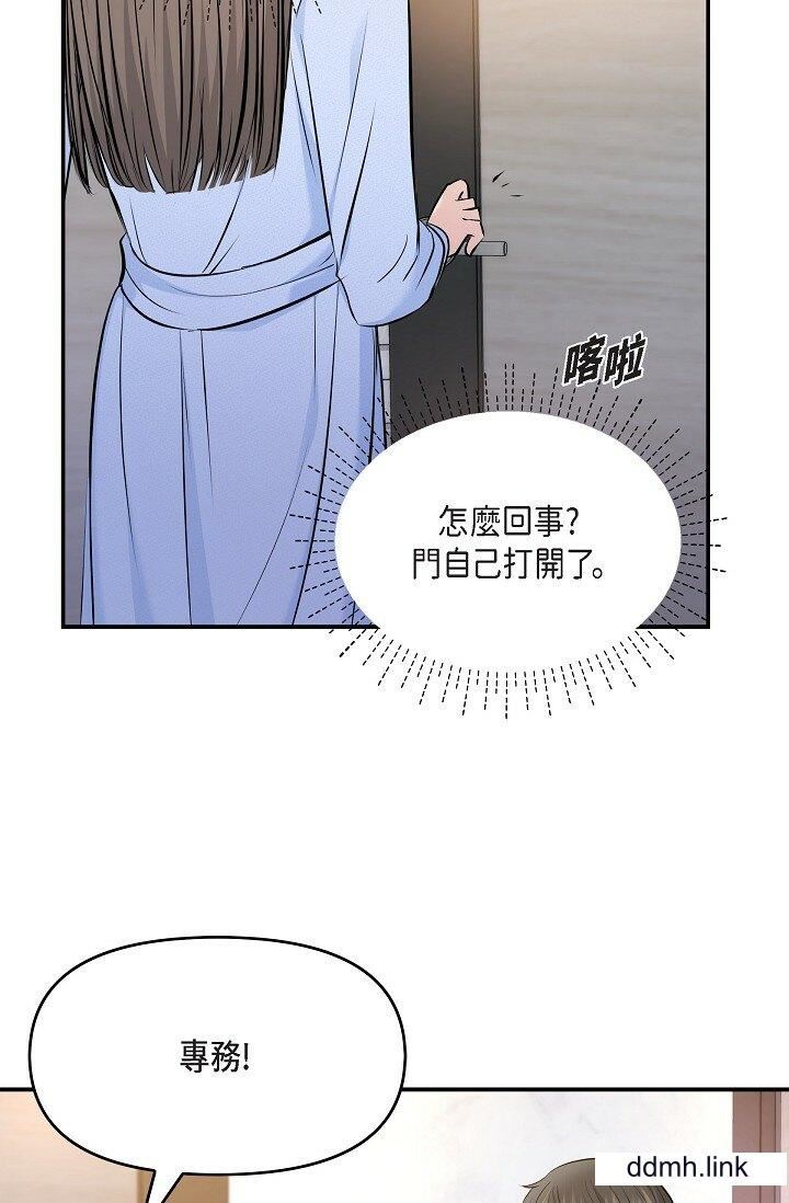 可疑的代表第36话-该拿这个男人怎么办才好?