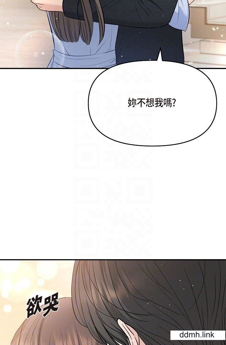 可疑的代表第37话-让妳没空胡思乱想