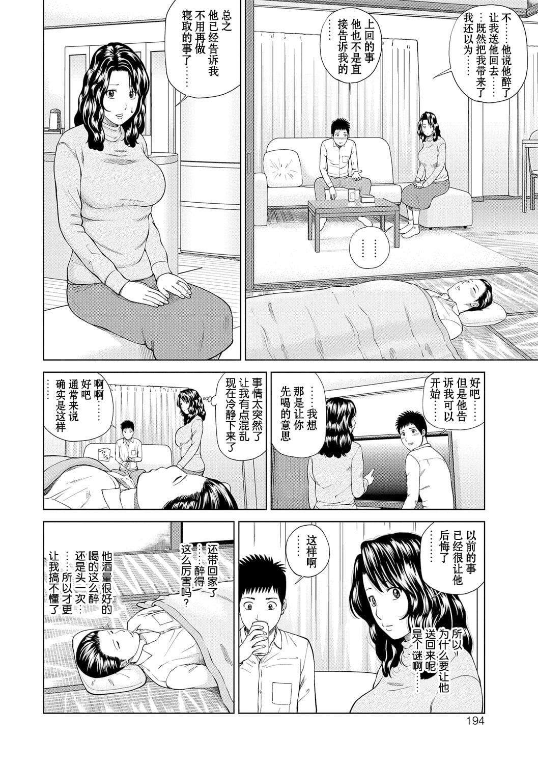 [黒木秀彦]桃尻団地ママさんバレー同好会[无修正][DL版][黒木秀彦]桃尻団地ママさんバレー同好会[无修正][DL版]