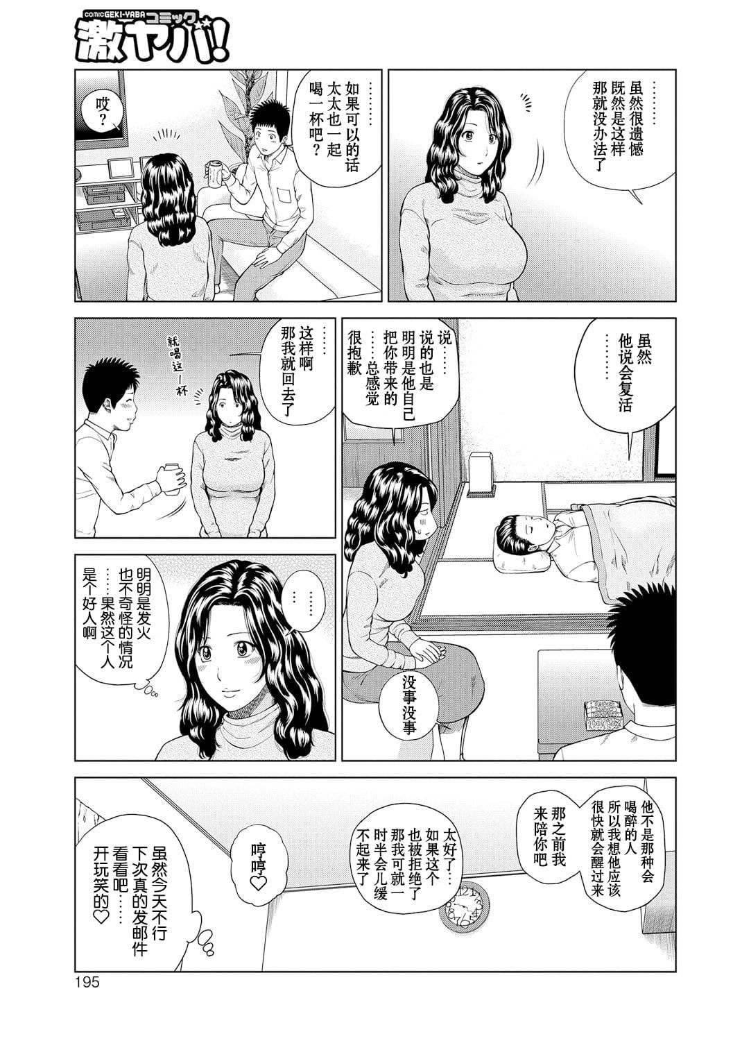 [黒木秀彦]桃尻団地ママさんバレー同好会[无修正][DL版][黒木秀彦]桃尻団地ママさんバレー同好会[无修正][DL版]