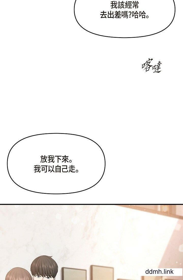 可疑的代表第37话-让妳没空胡思乱想