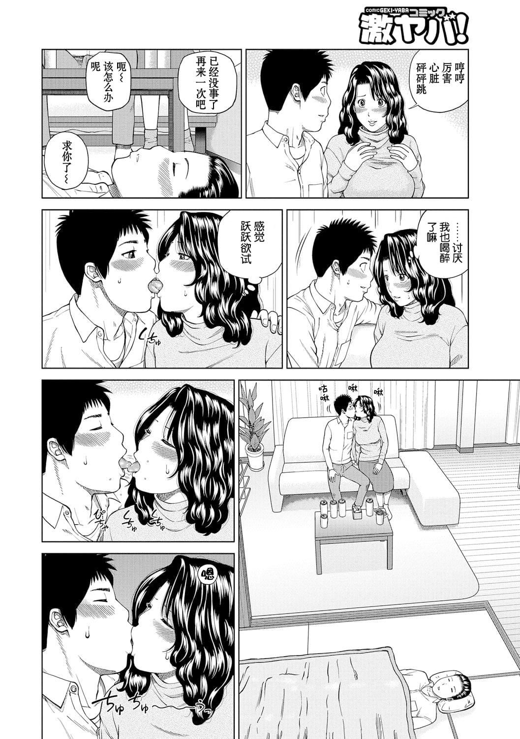 [黒木秀彥]桃尻団地ママさんバレー同好會[無修正][DL版][黒木秀彥]桃尻団地ママさんバレー同好會[無修正][DL版]