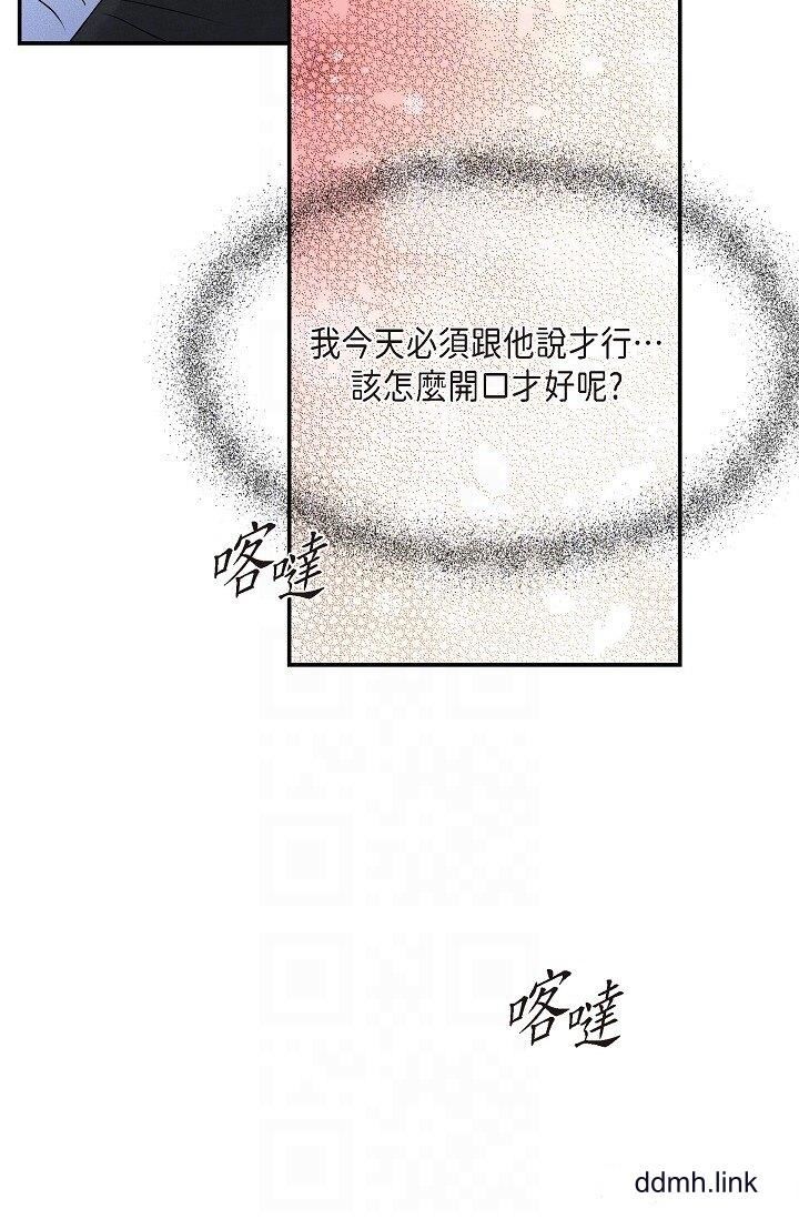 可疑的代表第37话-让妳没空胡思乱想