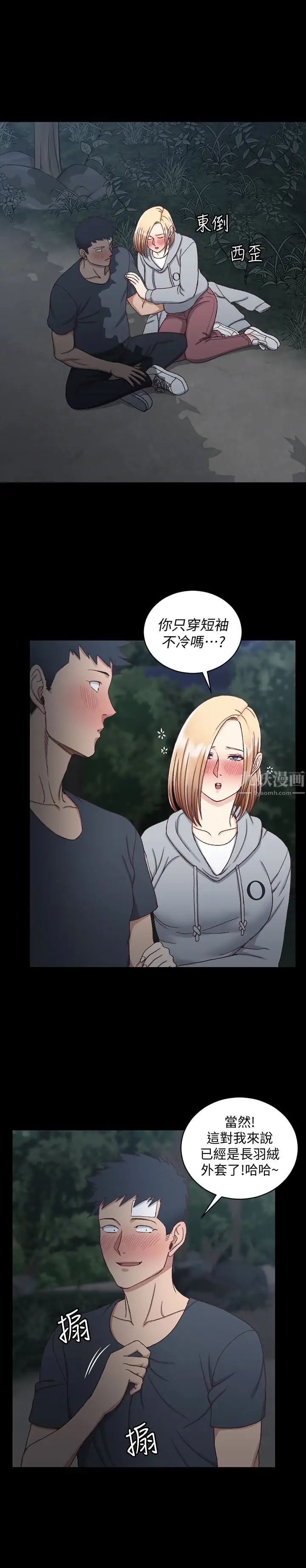 迎新小套房第84话-对信爱觉醒的性慾