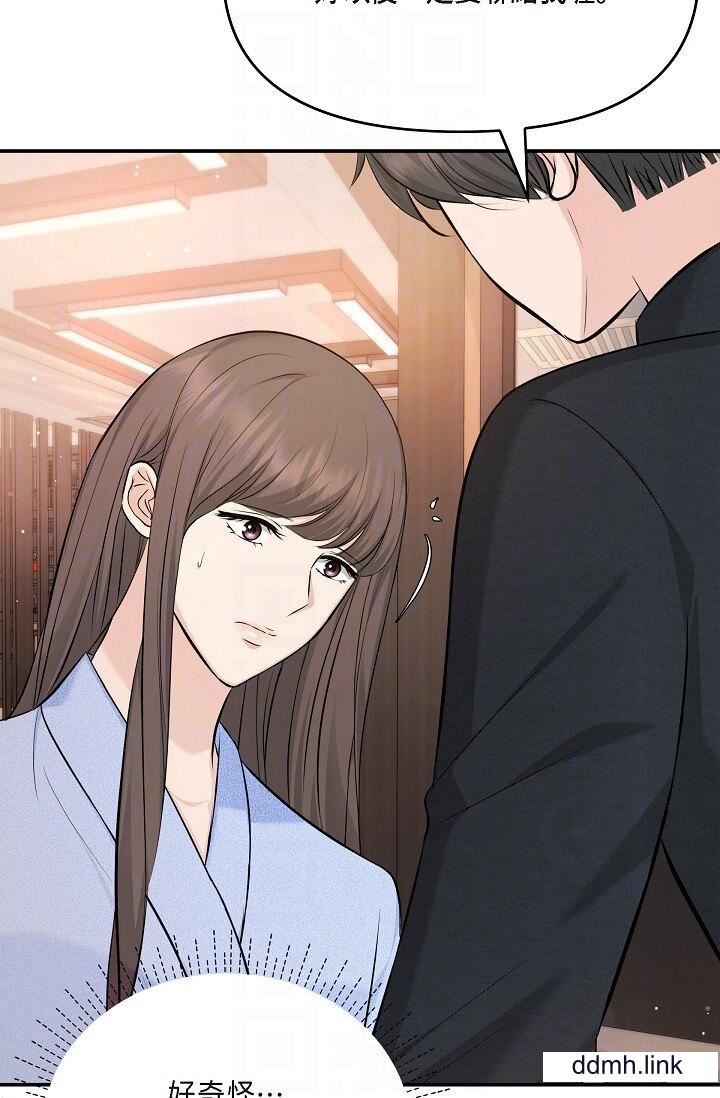 可疑的代表第37话-让妳没空胡思乱想