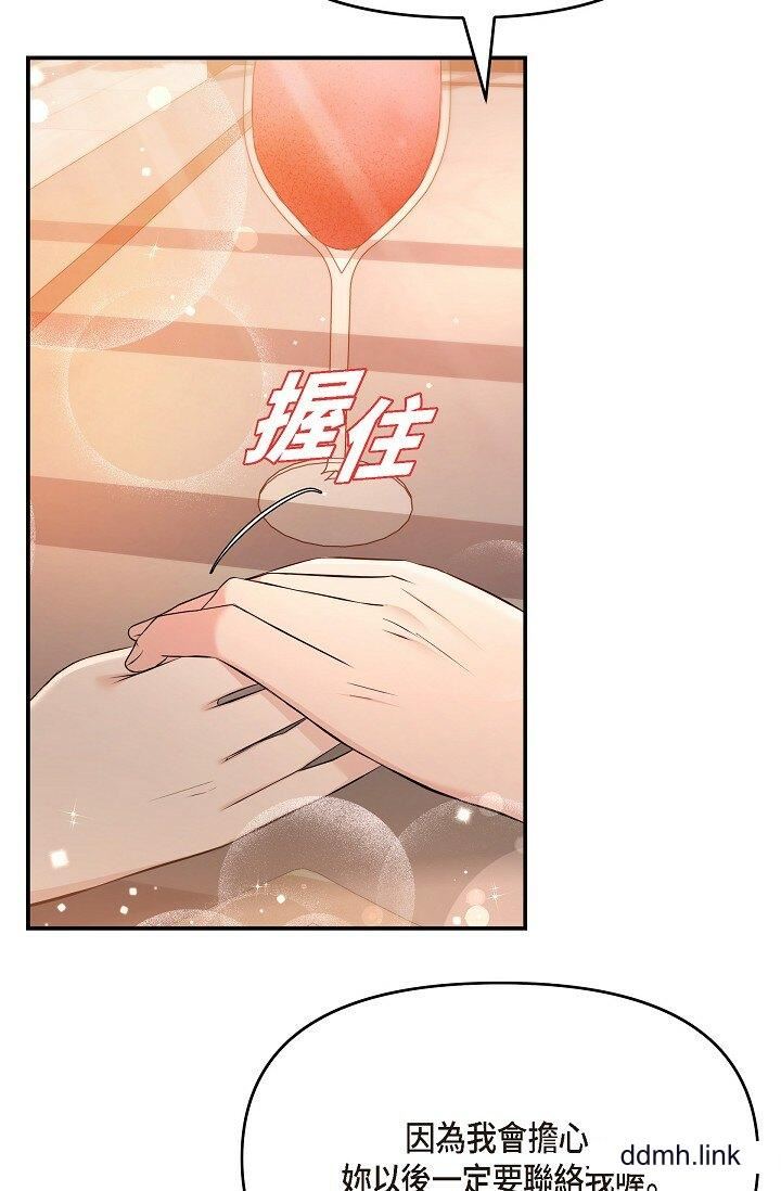 可疑的代表第37话-让妳没空胡思乱想