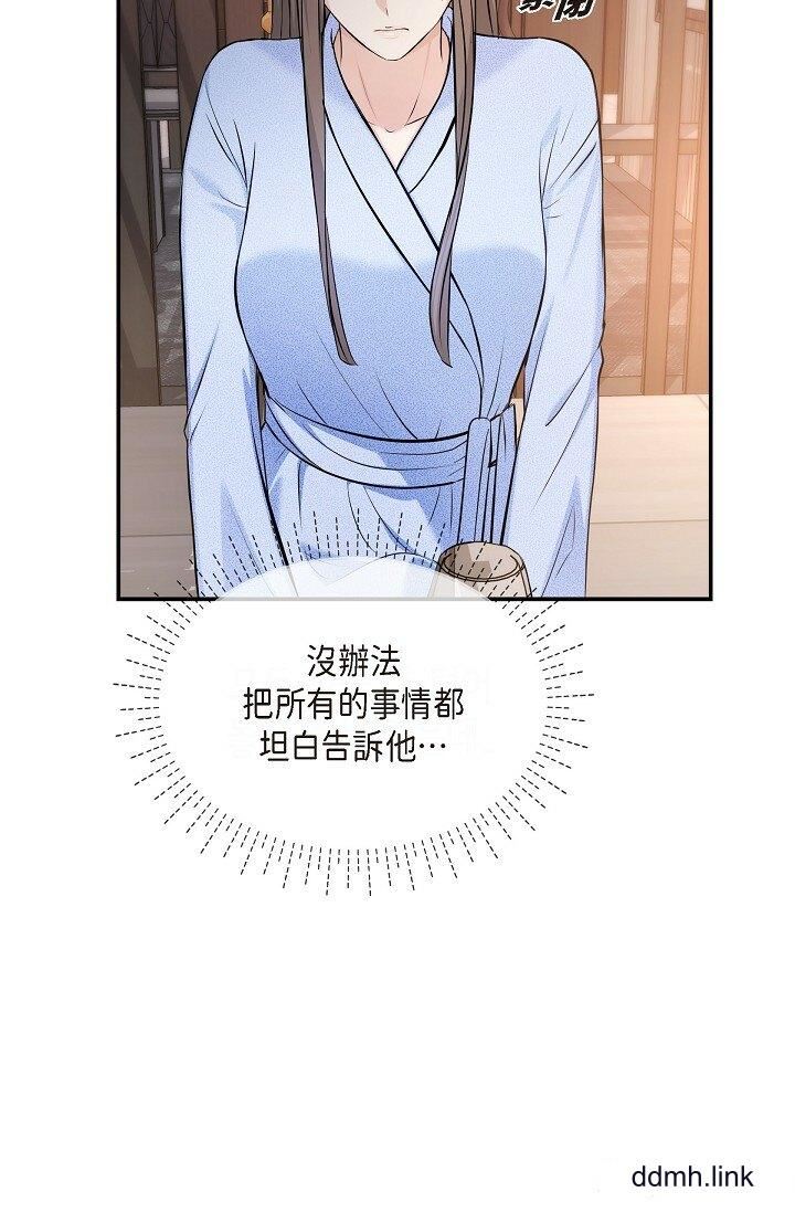 可疑的代表第37话-让妳没空胡思乱想