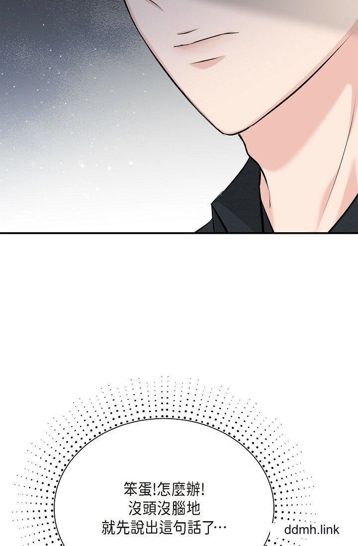 可疑的代表第37话-让妳没空胡思乱想