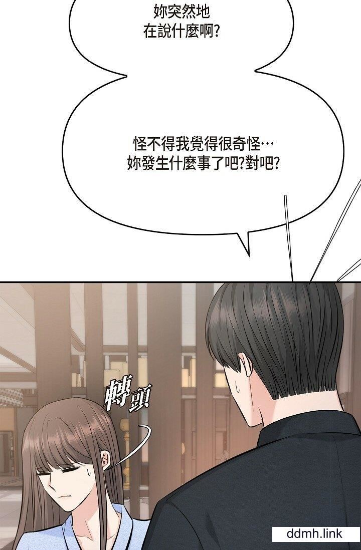 可疑的代表第37话-让妳没空胡思乱想