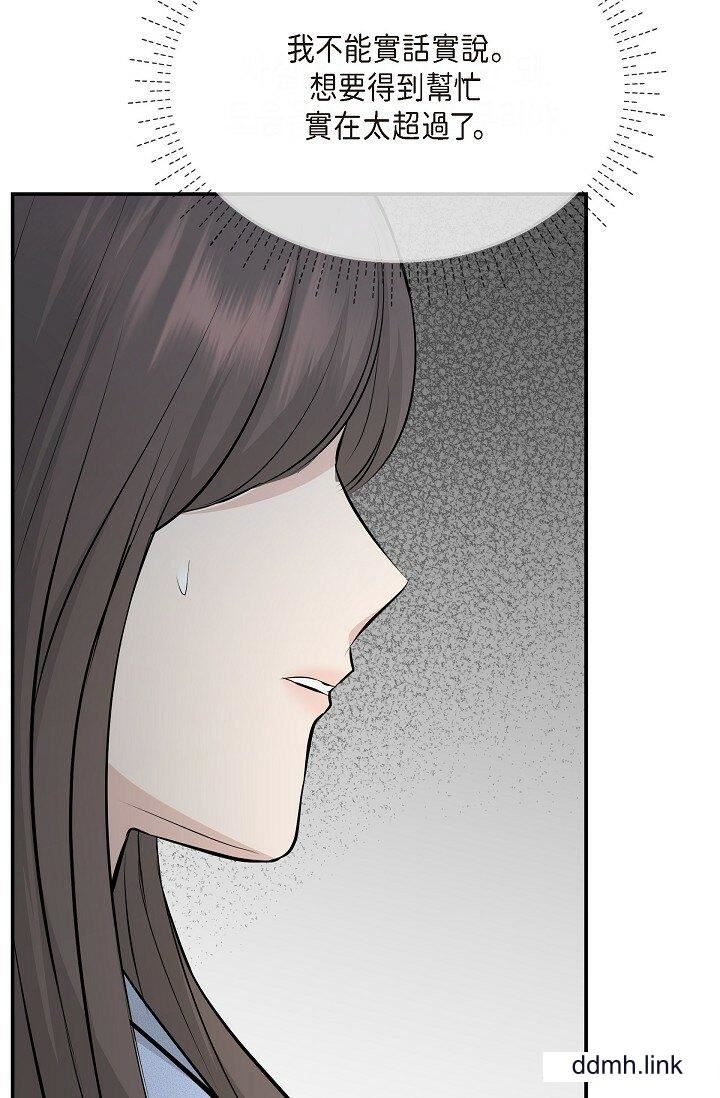 可疑的代表第37话-让妳没空胡思乱想