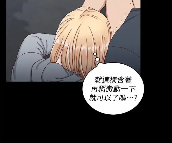 迎新小套房第84话-对信爱觉醒的性慾