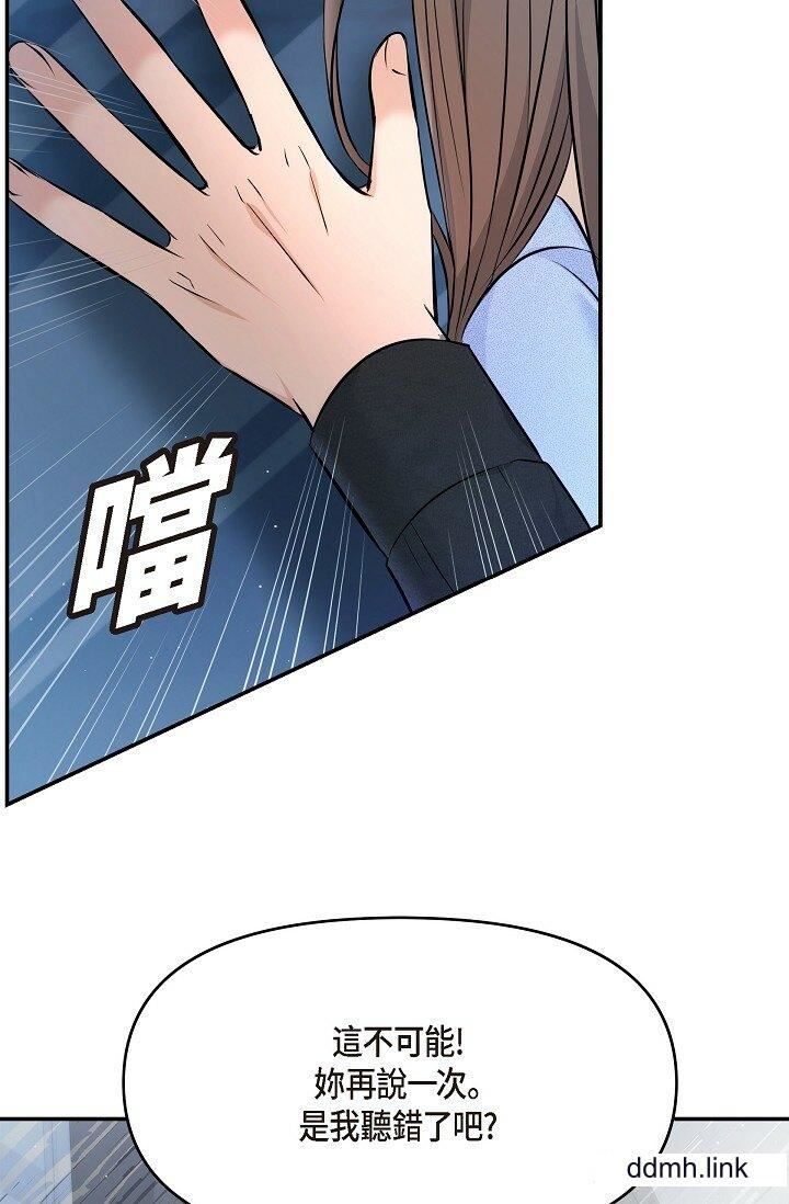 可疑的代表第37話-讓妳沒空胡思亂想