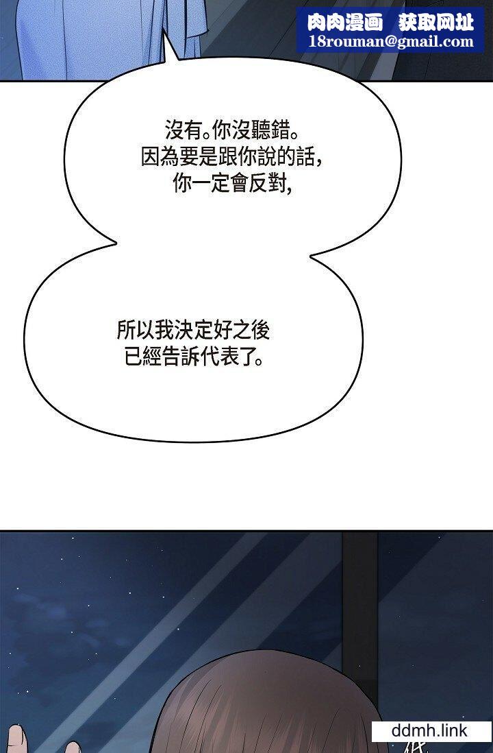 可疑的代表第37话-让妳没空胡思乱想