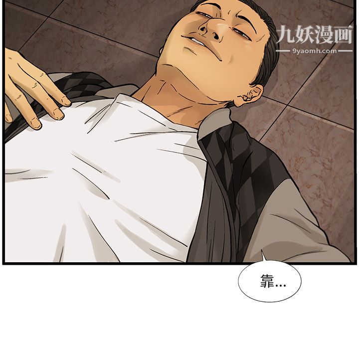 ANGRYCHAIR第10话