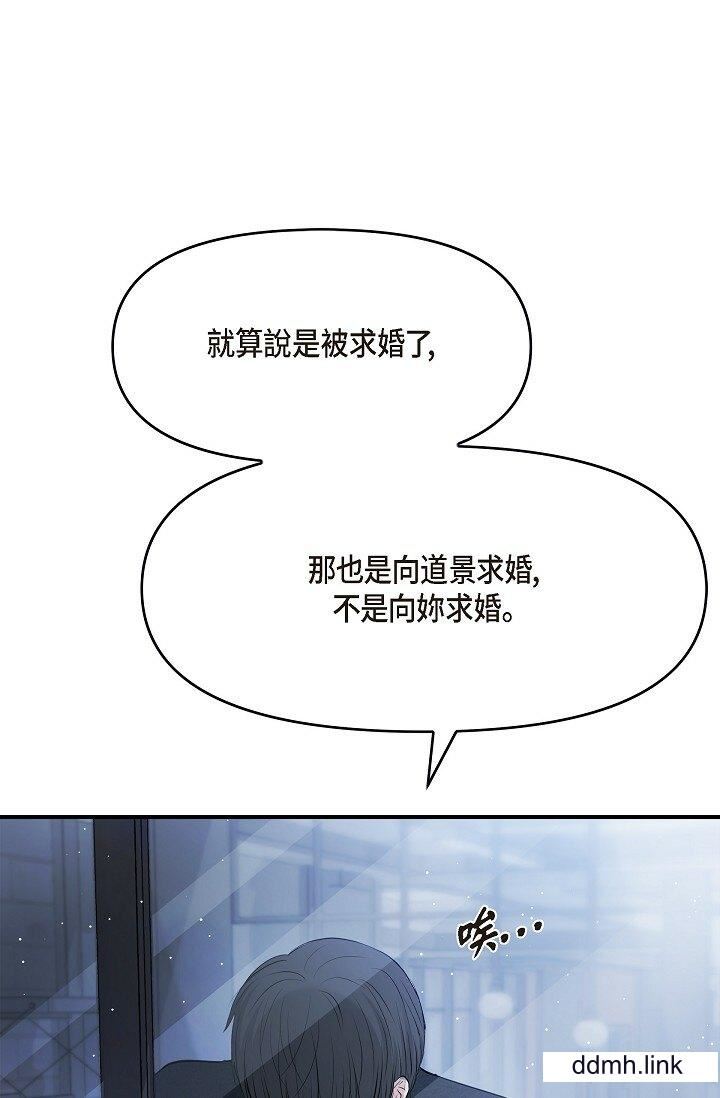 可疑的代表第37话-让妳没空胡思乱想