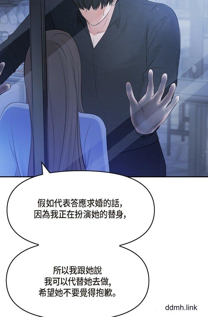 可疑的代表第37话-让妳没空胡思乱想