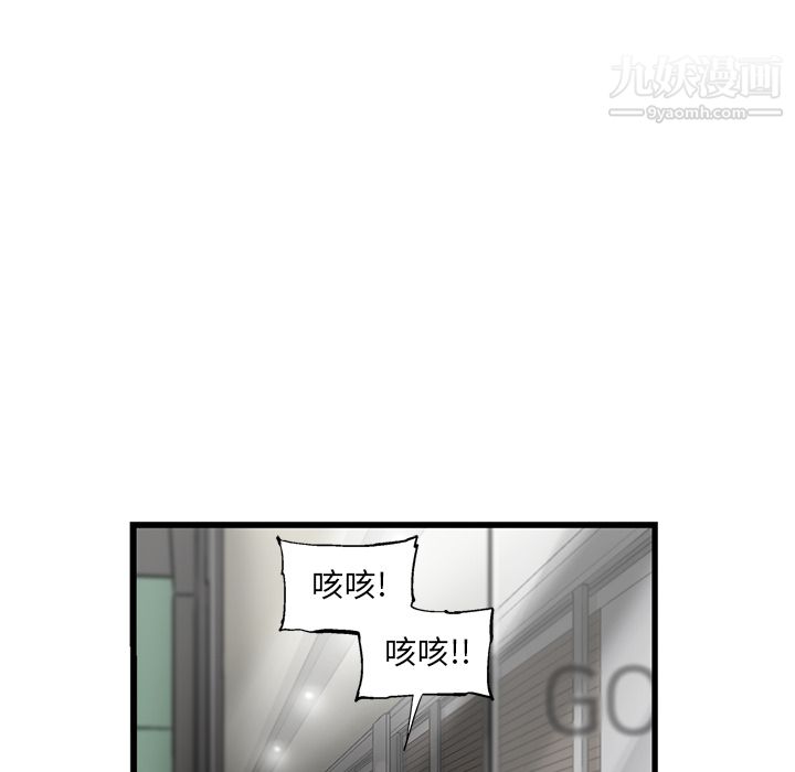 ANGRYCHAIR第10话