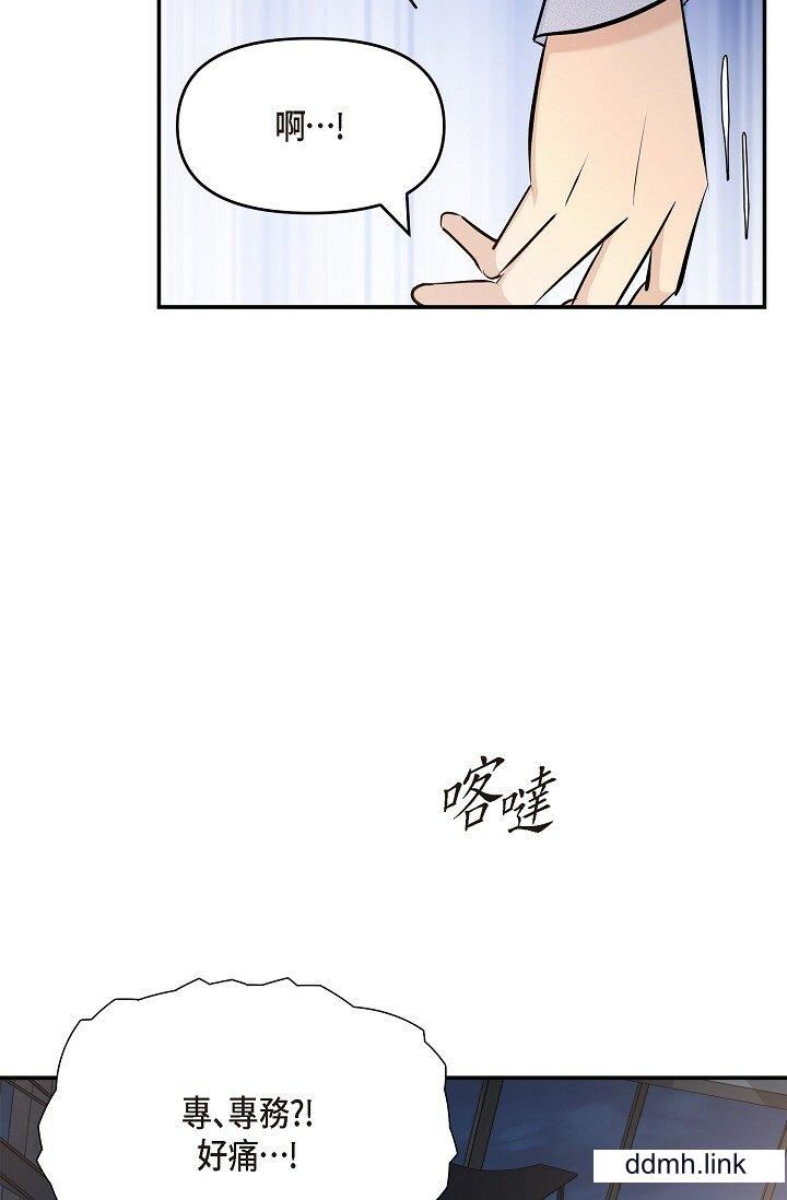 可疑的代表第37话-让妳没空胡思乱想