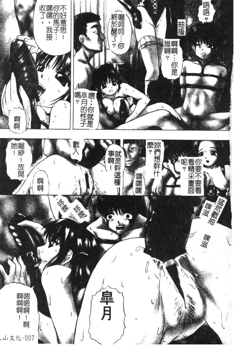 [オイスター]少女地狱II[オイスター]少女地狱II