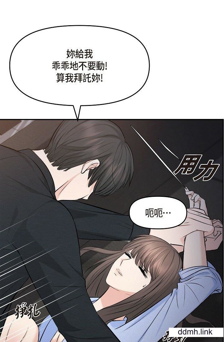 可疑的代表第37话-让妳没空胡思乱想