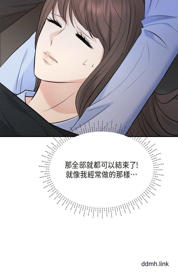 可疑的代表第37话-让妳没空胡思乱想