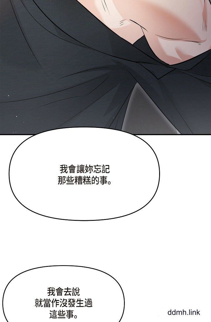 可疑的代表第37话-让妳没空胡思乱想