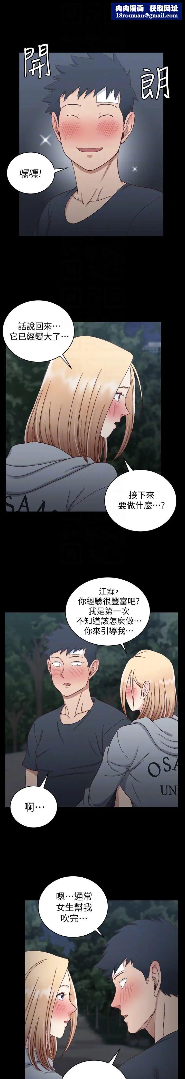 迎新小套房第85话-我要掰开妳的腿