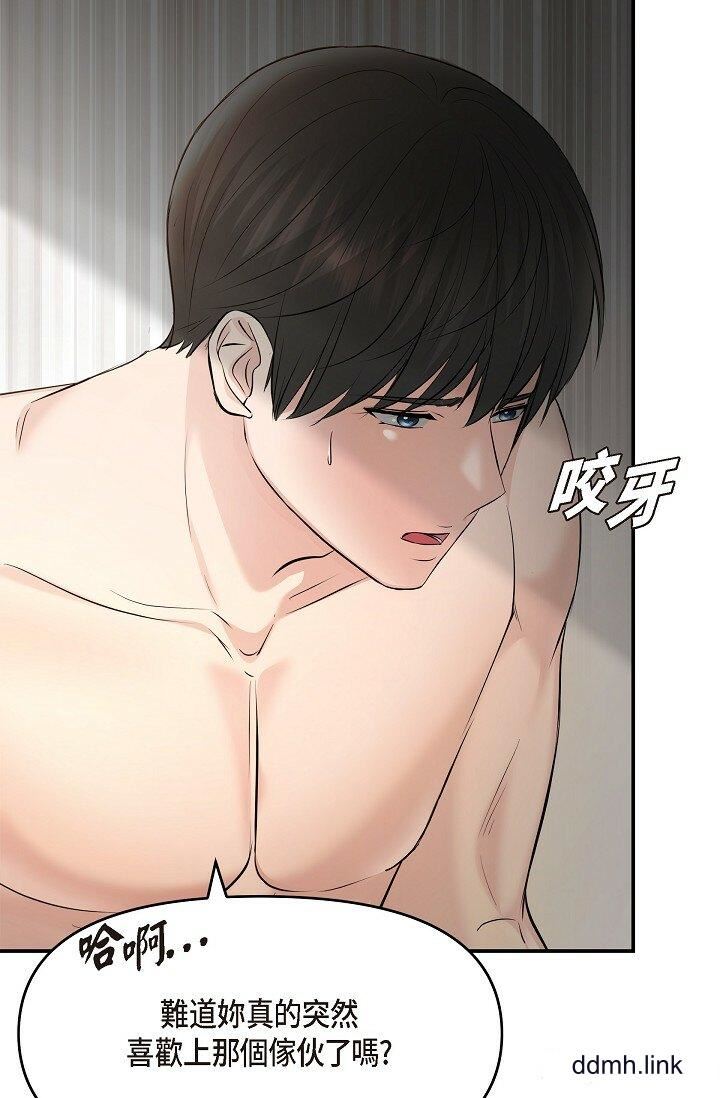 可疑的代表第37话-让妳没空胡思乱想