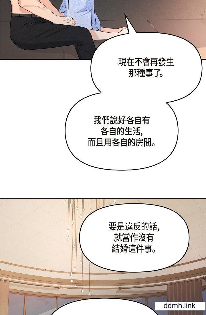 可疑的代表第37话-让妳没空胡思乱想