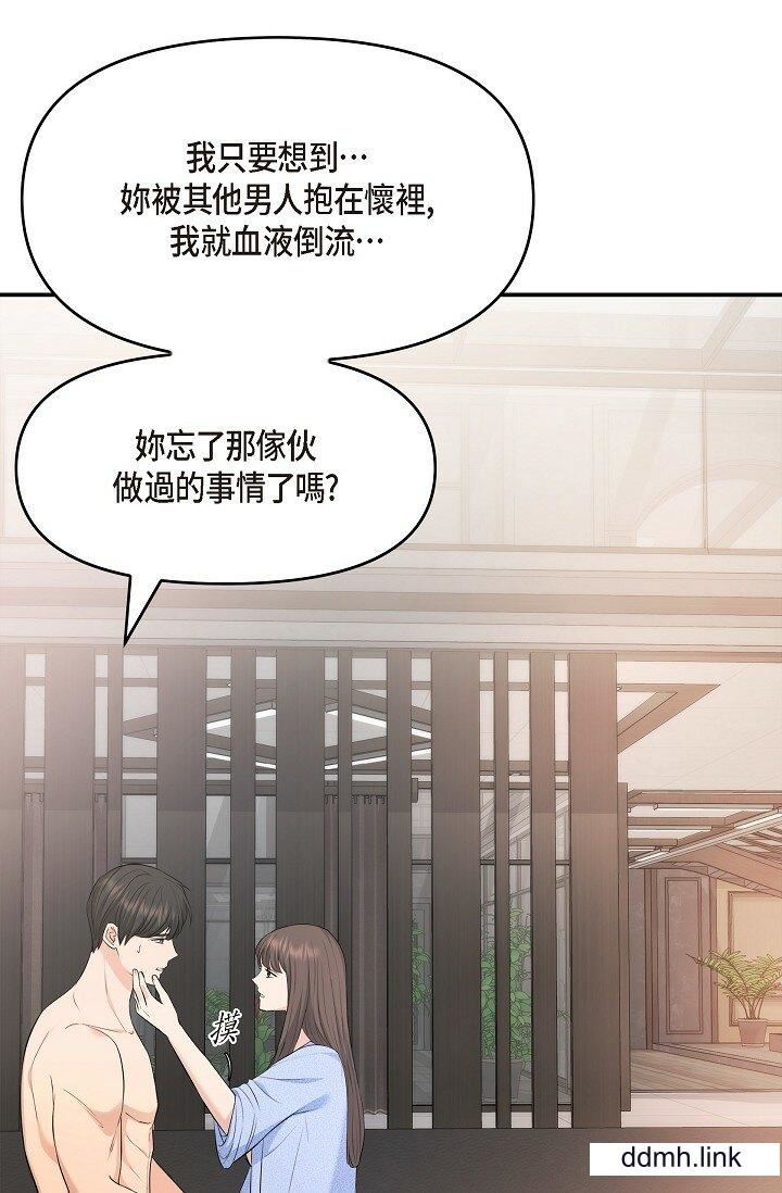 可疑的代表第37话-让妳没空胡思乱想