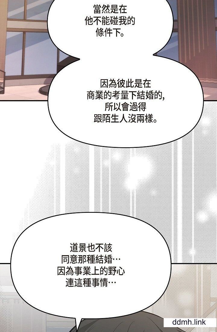 可疑的代表第37话-让妳没空胡思乱想