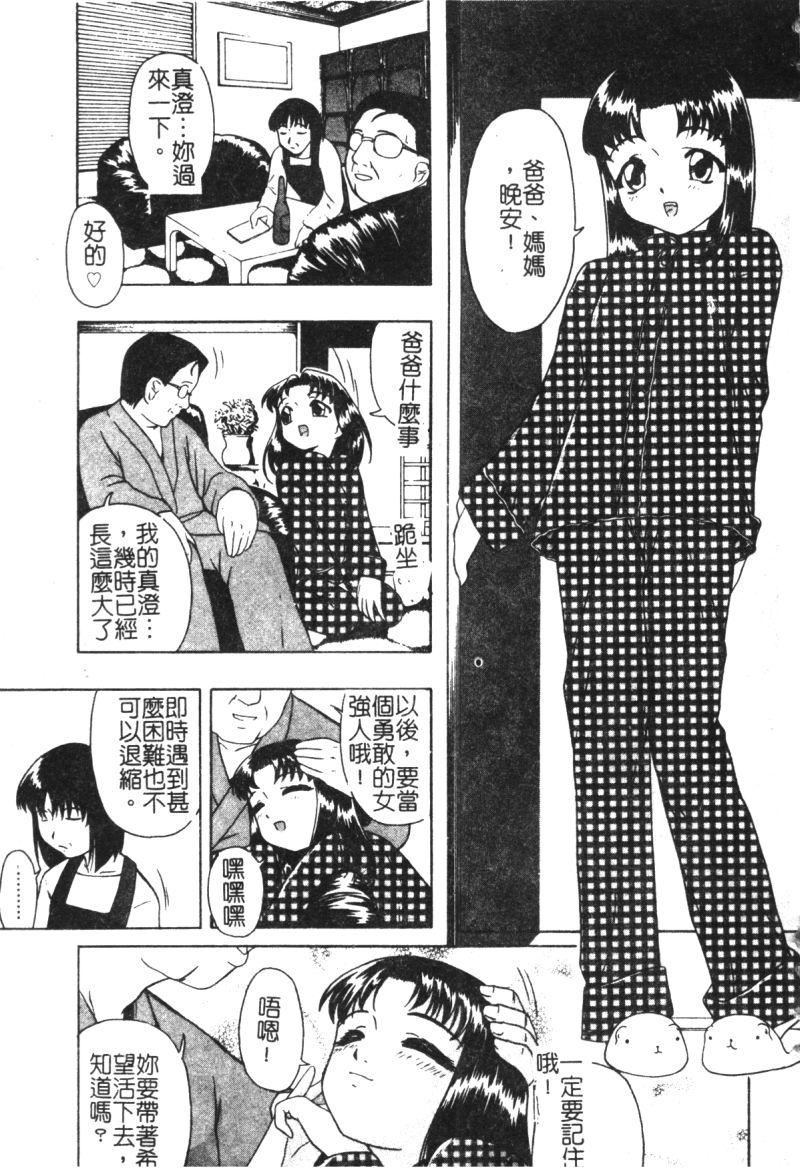 [オイスター]少女地狱II[オイスター]少女地狱II