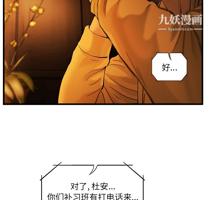 ANGRYCHAIR第10话