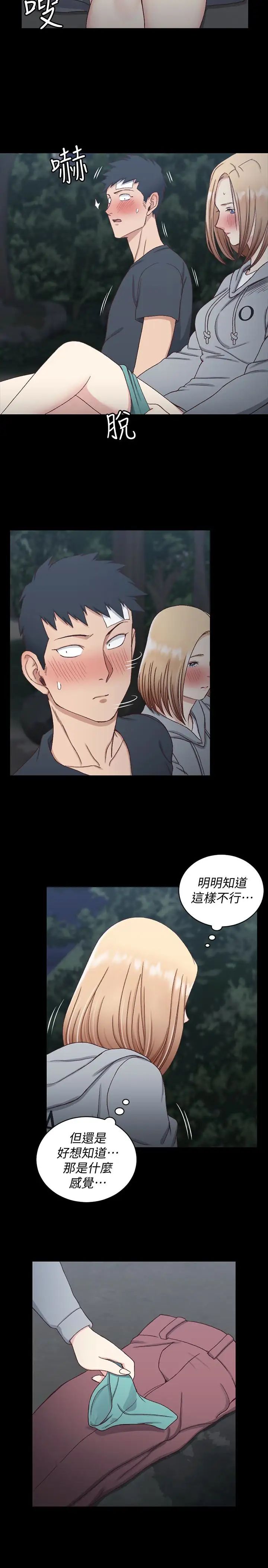 迎新小套房第85话-我要掰开妳的腿