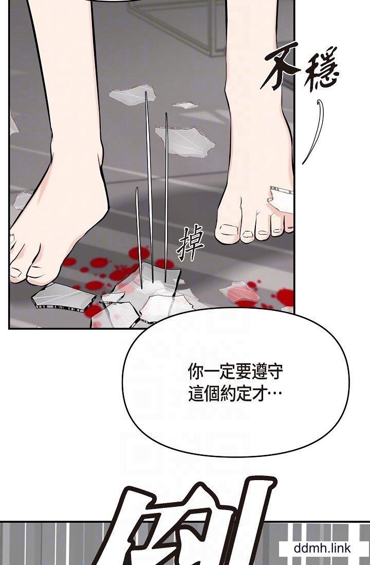 可疑的代表第38话-专务…太舒服瞭，感觉快要…！