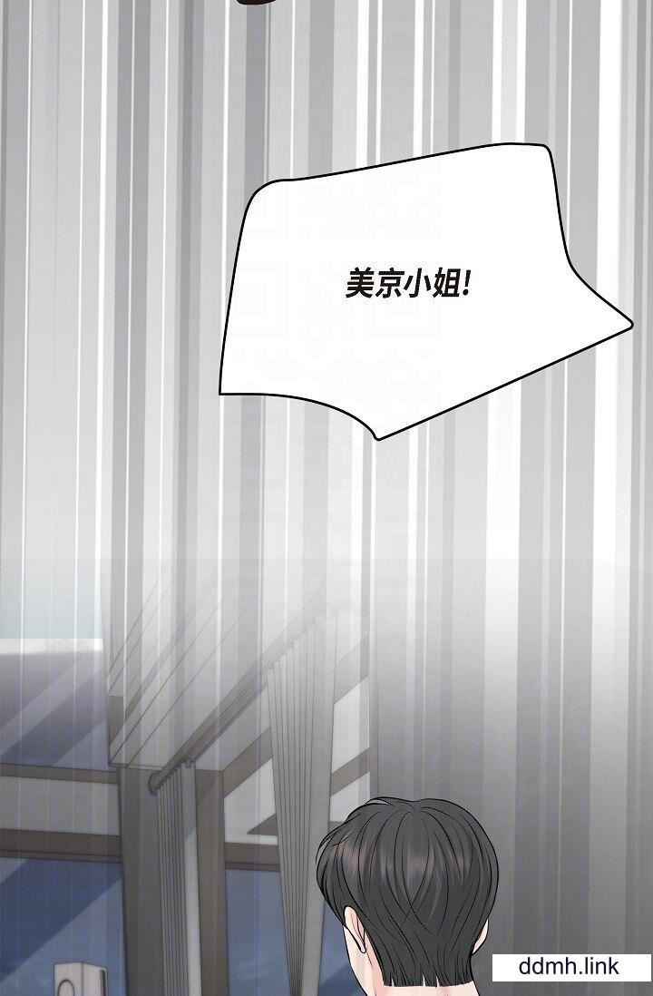 可疑的代表第38话-专务…太舒服瞭，感觉快要…！