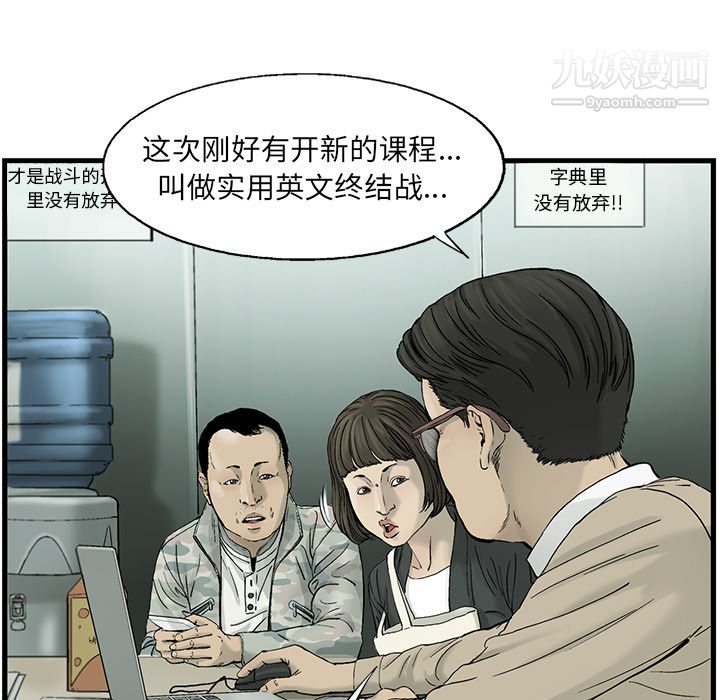 ANGRYCHAIR第10话