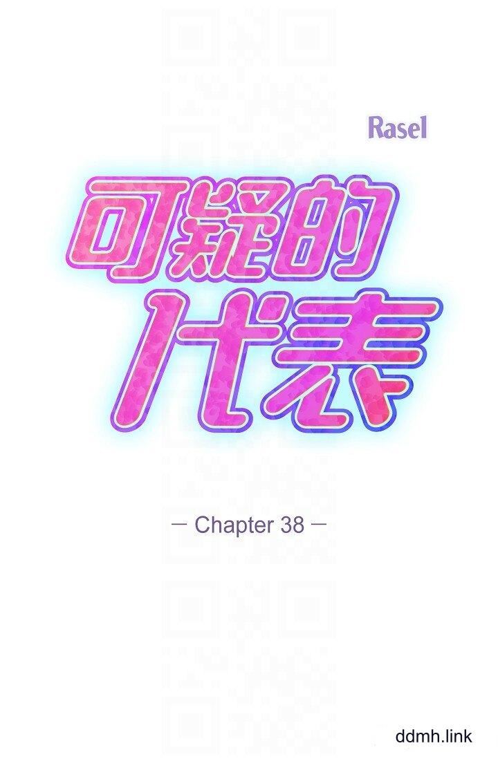 可疑的代表第38話-專務…太舒服瞭,感覺快要…!