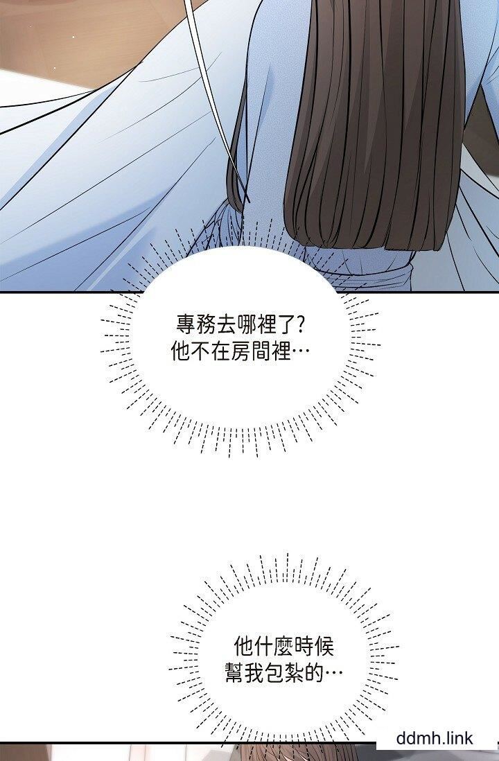 可疑的代表第38话-专务…太舒服瞭,感觉快要…!