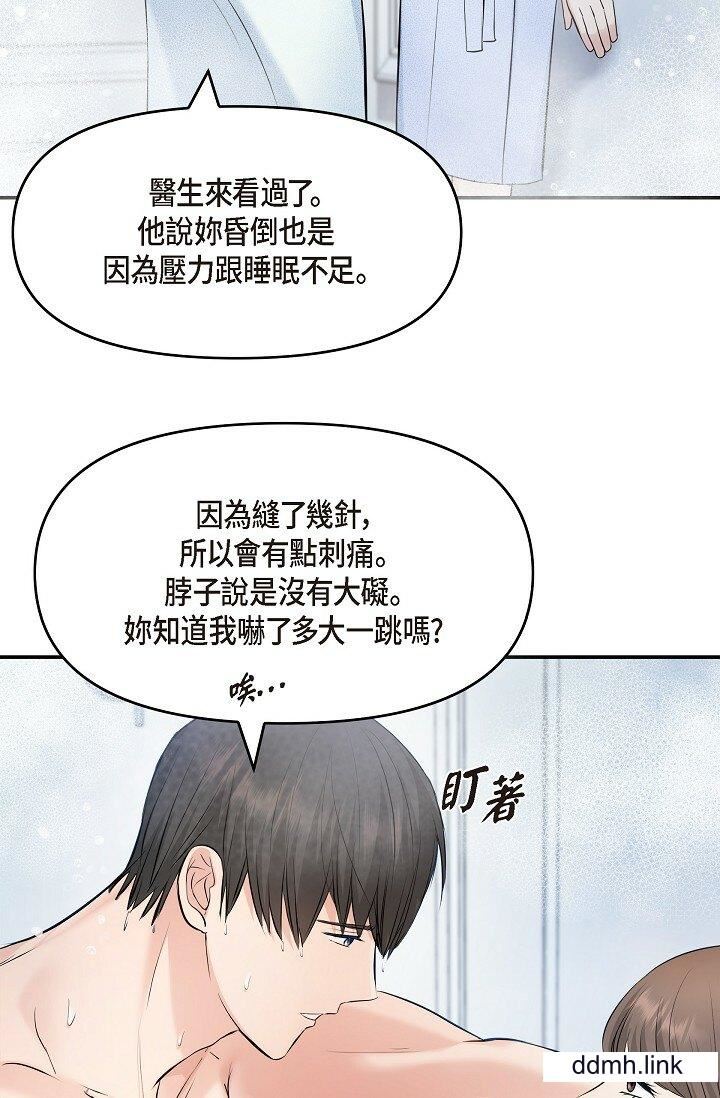 可疑的代表第38话-专务…太舒服瞭，感觉快要…！