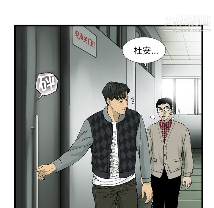 ANGRYCHAIR第10话