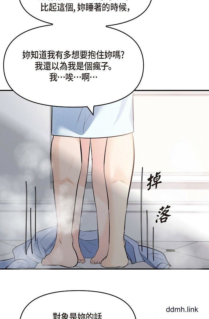 可疑的代表第38话-专务…太舒服瞭,感觉快要…!