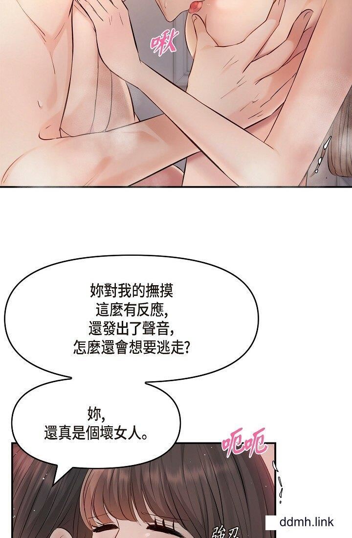 可疑的代表第38话-专务…太舒服瞭，感觉快要…！