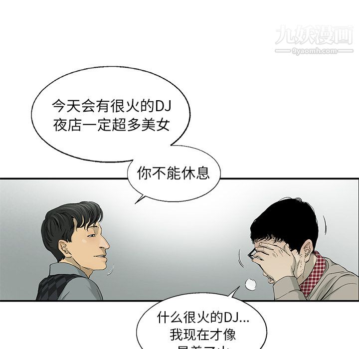 ANGRYCHAIR第10话