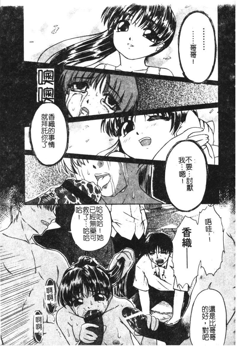 [オイスター]少女地狱II[オイスター]少女地狱II